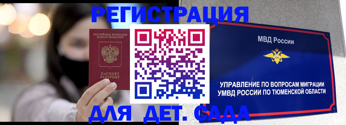 прописка паспорт в Высоковске