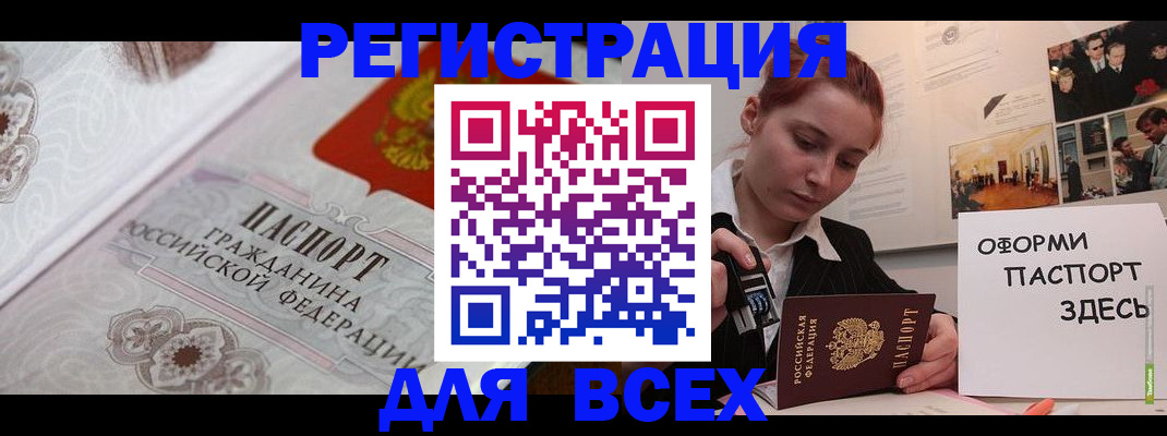 регистрация для школы в Высоковске