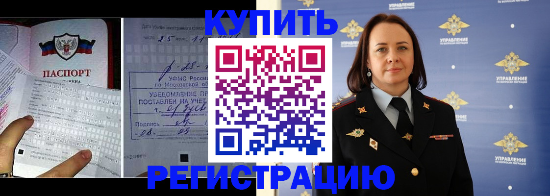 временная регистрация для школы в Высоковске