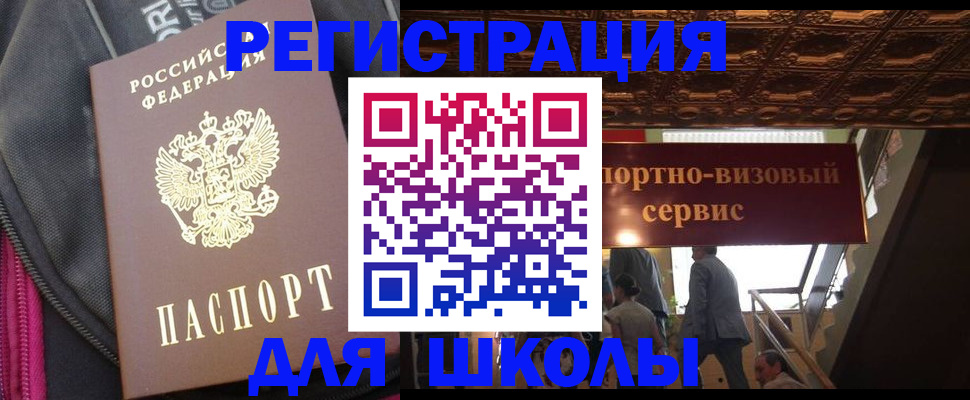 временная регистрация госуслуги в Высоковске