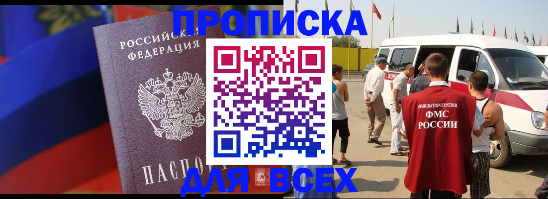 найти адрес прописки в Высоковске